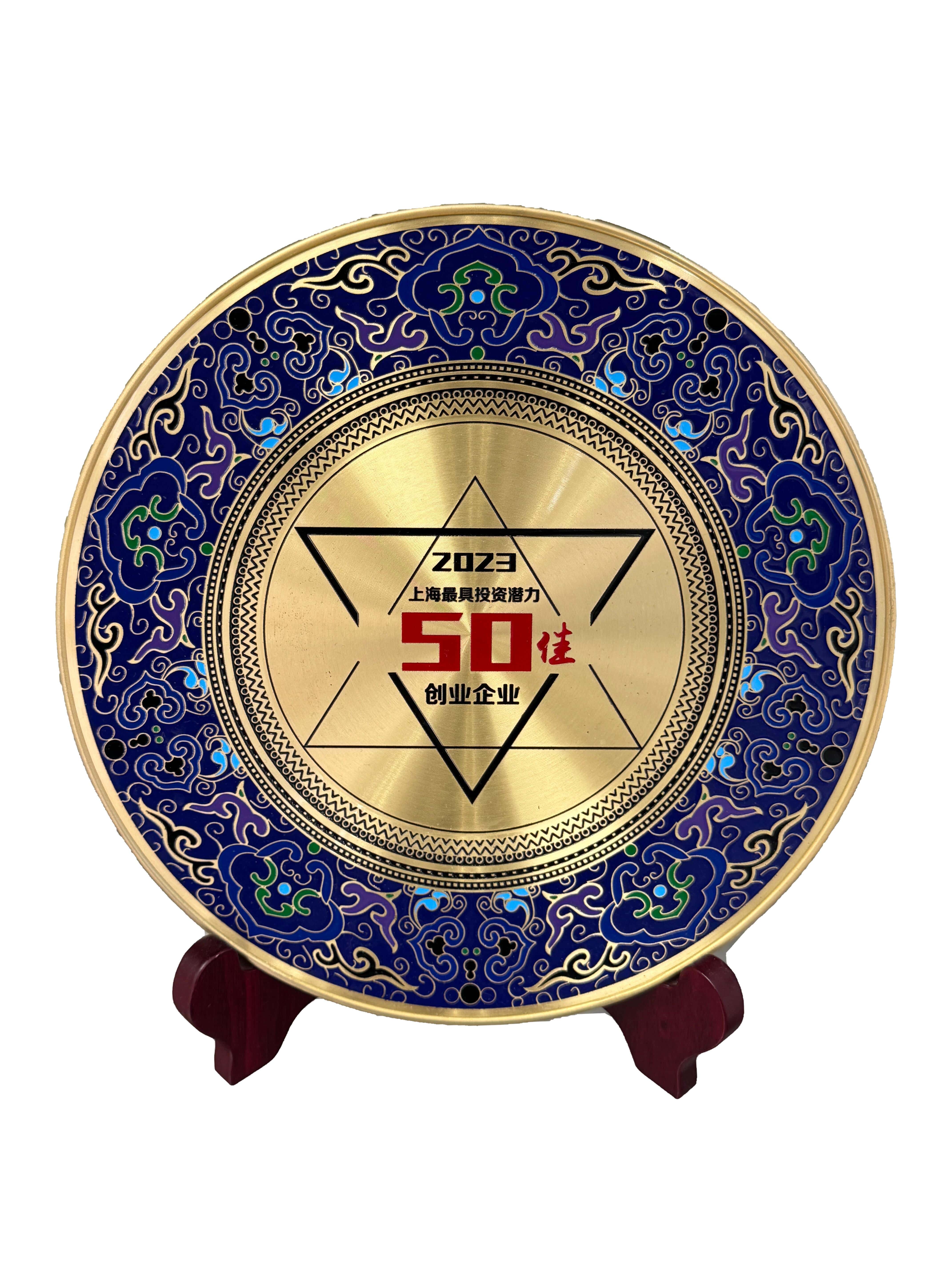 上海最具投资潜力50佳创业企业