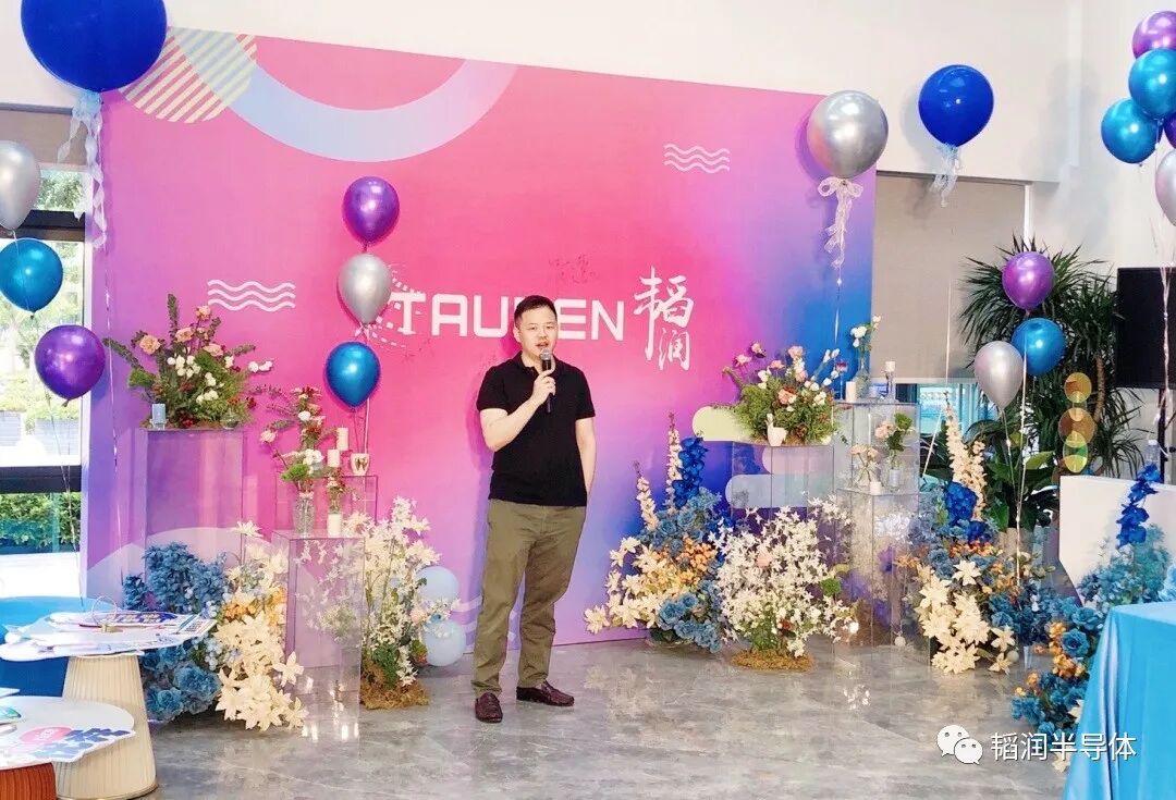 焕新前行 扬帆逐梦|韬润半导体乔迁新址(图23)