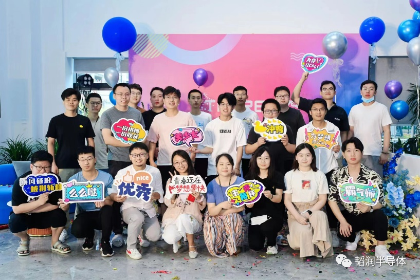 焕新前行 扬帆逐梦|韬润半导体乔迁新址(图26)