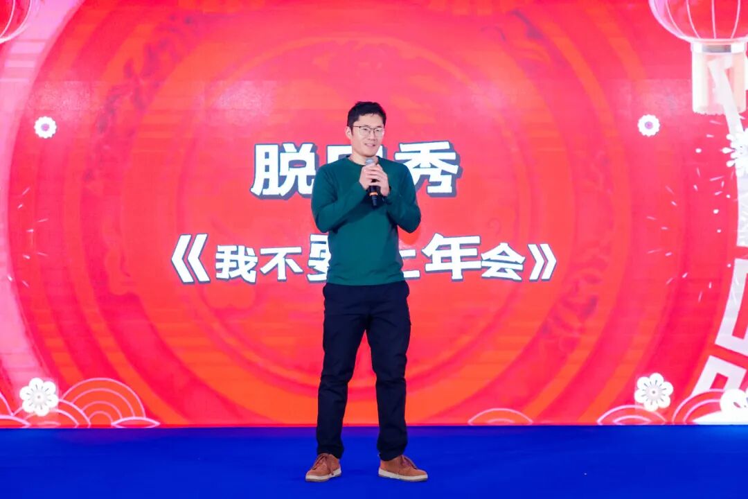 马跃芯程，智创新章 | 2026年韬润年会高光回顾(图32)