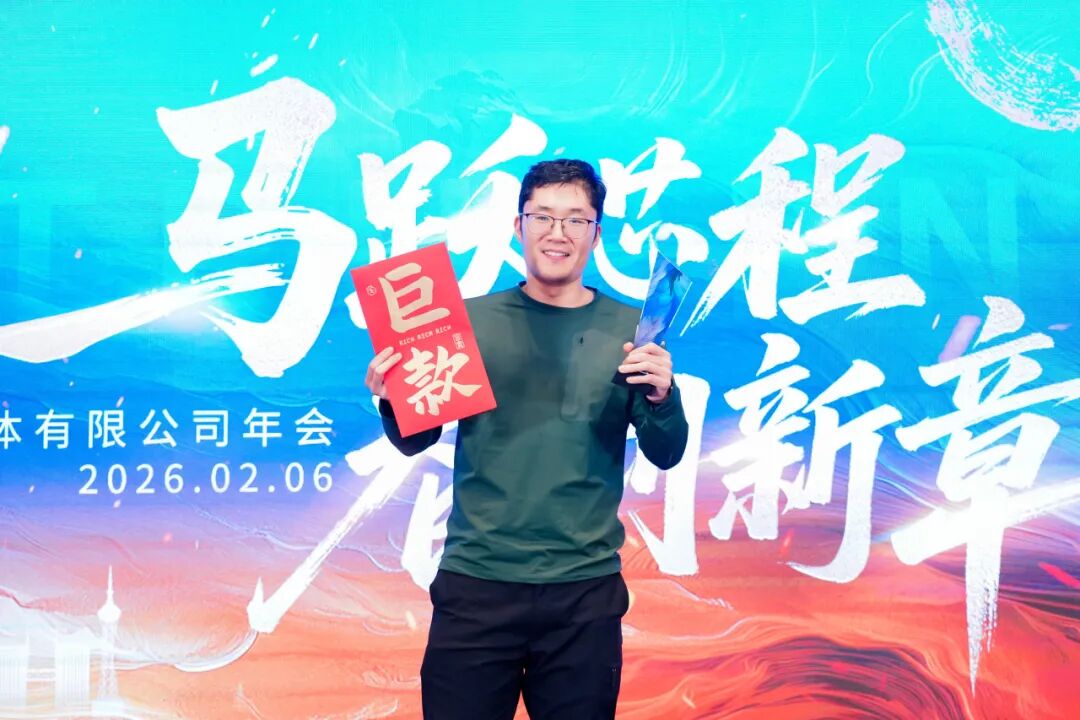 马跃芯程，智创新章 | 2026年韬润年会高光回顾(图33)