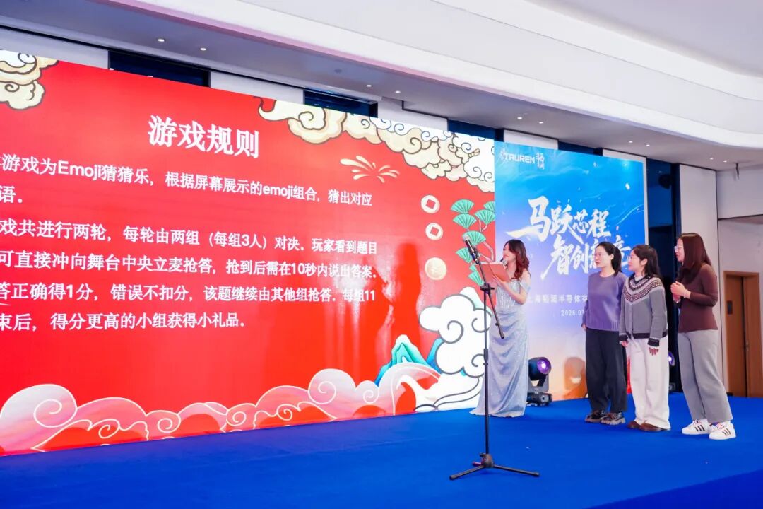 马跃芯程，智创新章 | 2026年韬润年会高光回顾(图35)
