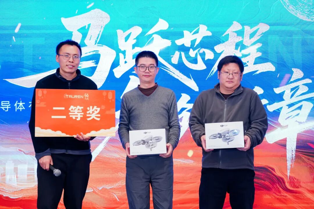 马跃芯程，智创新章 | 2026年韬润年会高光回顾(图46)