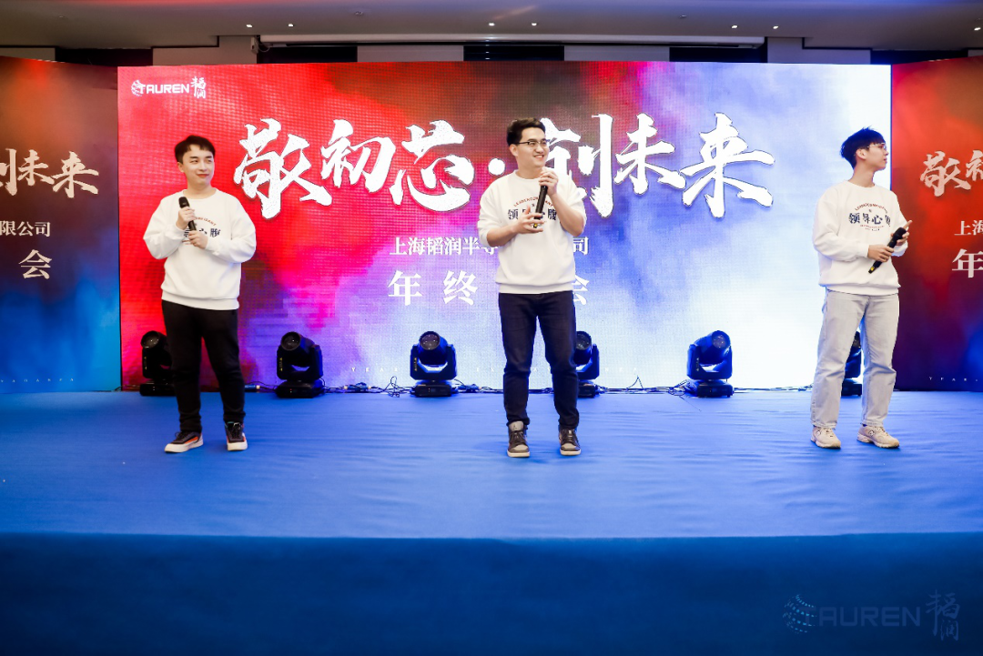 敬初芯·创未来 | 韬润半导体2024年会盛典圆满举行(图26)